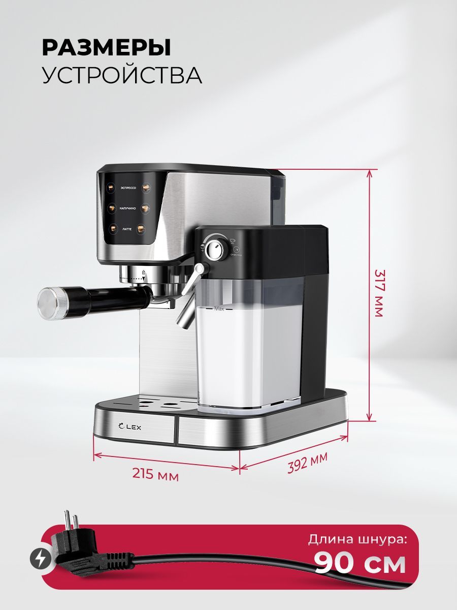 Кофеварка LEX LXCM 3507-1 shema