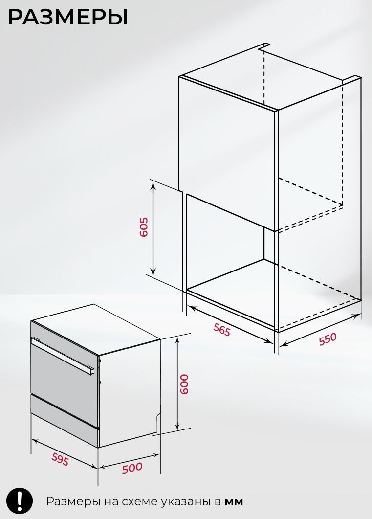 LEX DW4542WH Compaсt shema