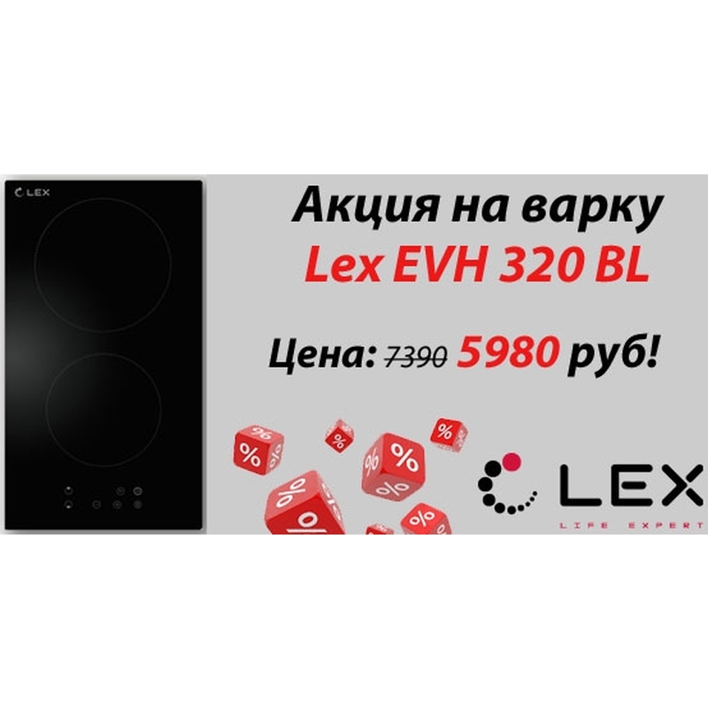 LEX EVH 320 BL