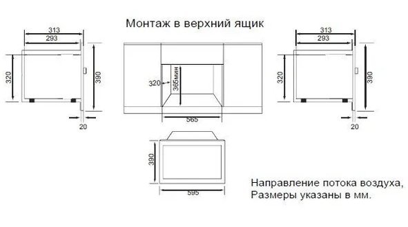 GRAUDE микроволновая печь MWGK 38.1 S shema 2