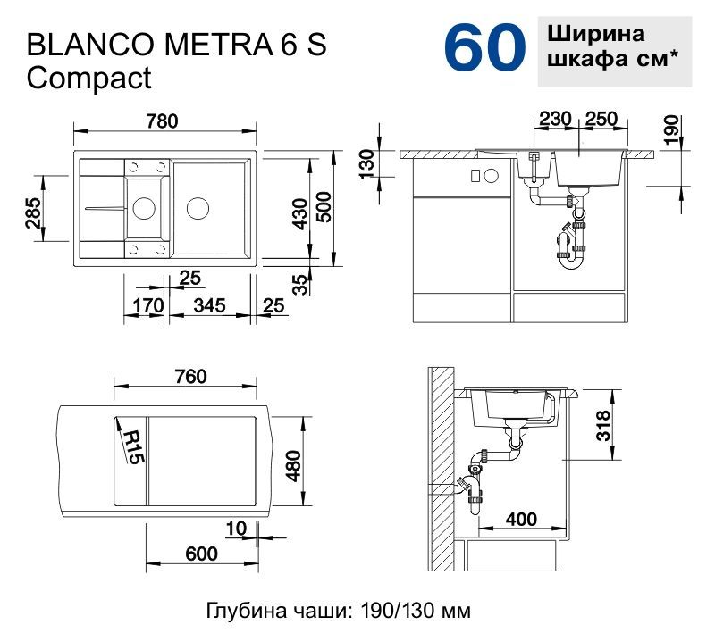BLANCO  мойка METRA 6 S Compact SILGRANI мягкий белый с клапаном-автоматом sh