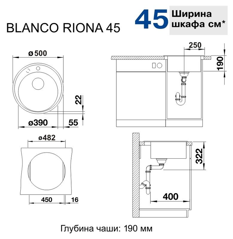 BLANCO мойка RIONA 45 shema
