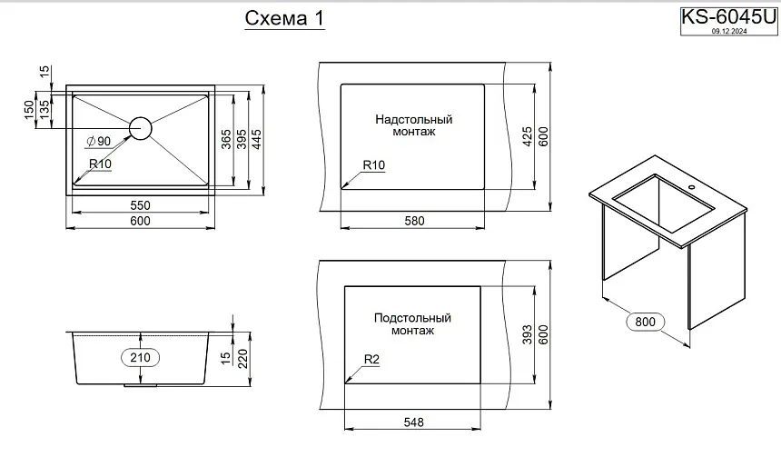 GRANULA стальная кухонная мойка KITCHEN SPACE, 6045U, shema