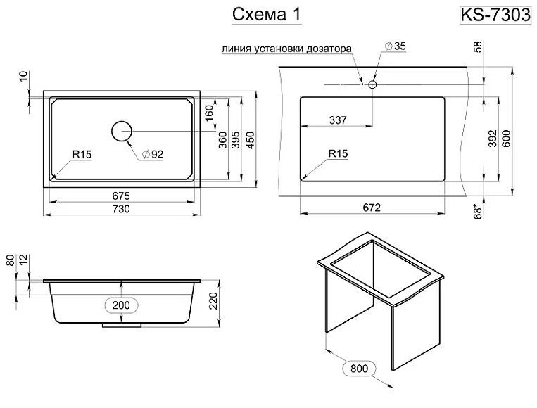 GRANULA кухонная мойка, кварц KITCHEN SPACE, 7303U, shema