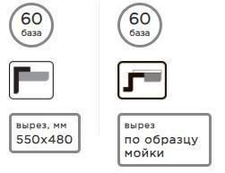 OMOIKIRI мойка Bosen 57 Tetogranit база