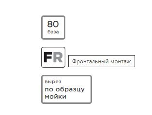 OMOIKIRI мойка Mikura 61 shema baza