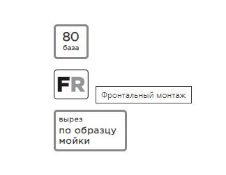 OMOIKIRI мойка Mikura 76 sh baza