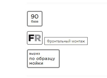 OMOIKIRI мойка Mikura 83 shema 2