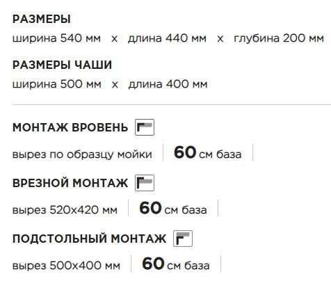 монтаж