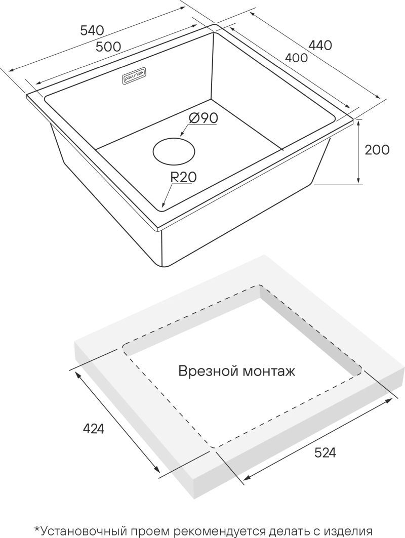 PAULMARK мойка VISTA 54, 540х440 мм, shema