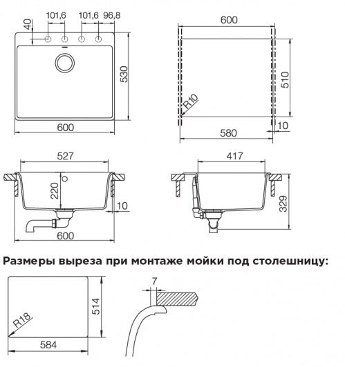 SCHOCK мойка Galaxy 60 Cristadur shema